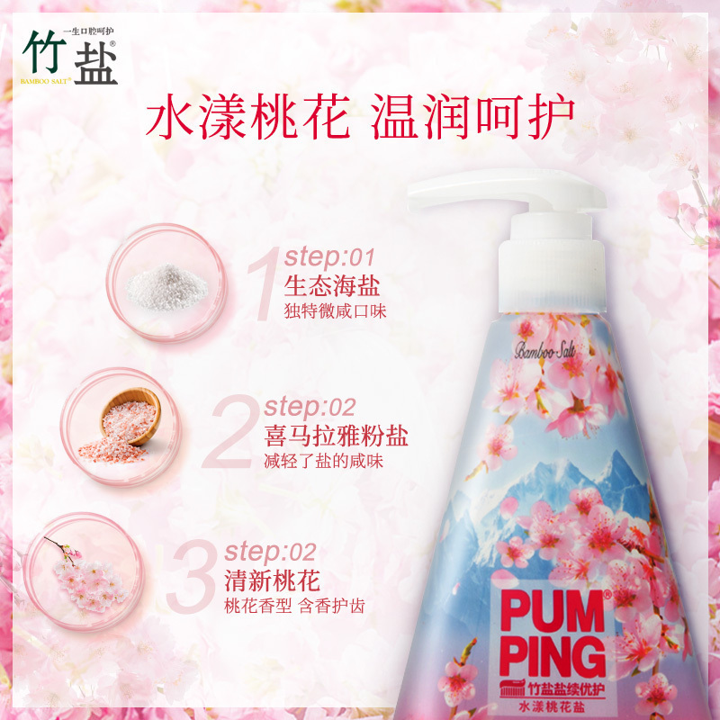 LG竹盐牙膏 盐续水漾桃花盐优护派缤牙膏285g(桃花沁香)粉润护龈 洁白牙齿高清大图