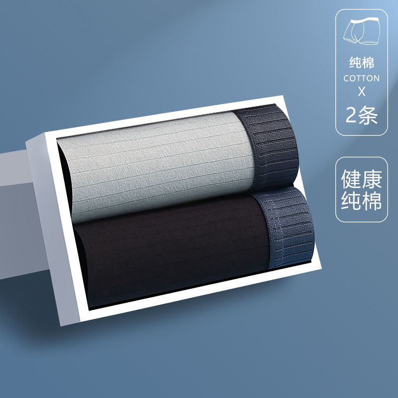 4条装棉男士内裤石墨烯档男生四角短裤衩透气平角男士裤头 2XL120-140斤 2条装黑色+浅灰
