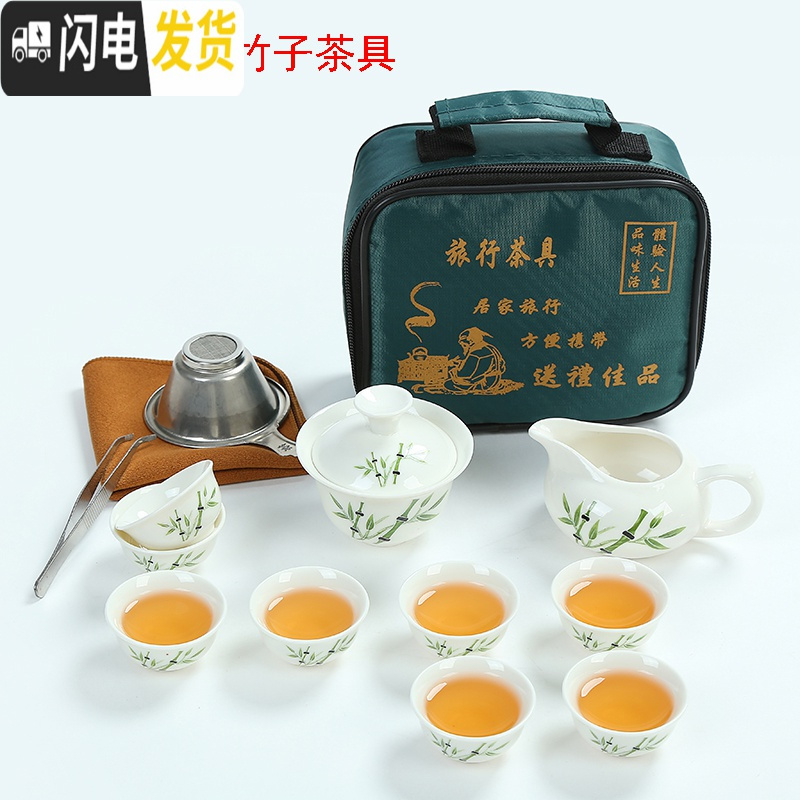 三维工匠迷你户外便携式旅行功夫茶具车载陶瓷盖碗茶杯套装小号简约旅游包 小方包配金茶道(迷你)