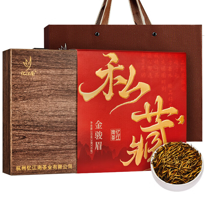 忆江南 茶叶年货送礼私藏系列茶叶礼盒 180g私藏金骏眉礼盒
