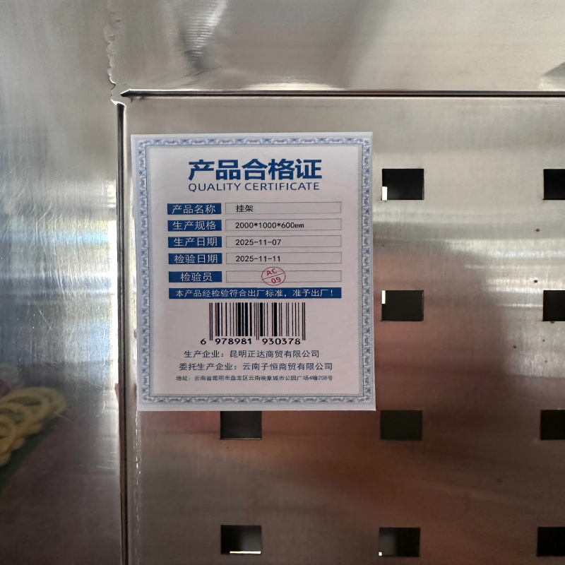 子恒祥 挂架 2000*1000*600mm 套高清大图