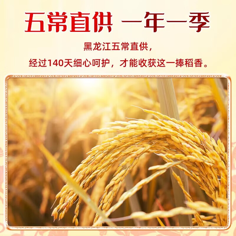 十月稻田 有机五常大米5kg袋装高清大图