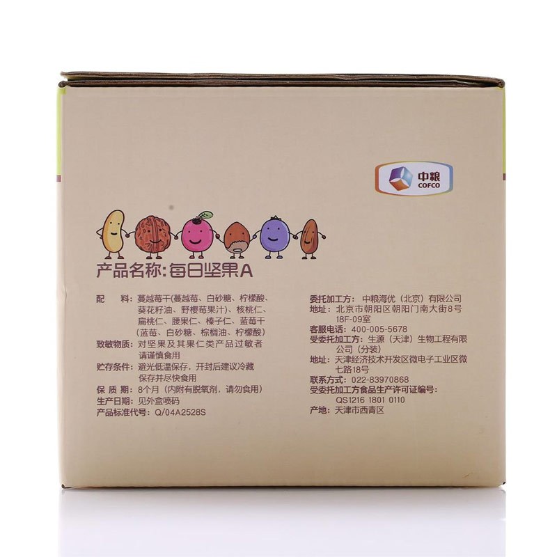 中粮时怡科学坚果会每日坚果A款(半月装)