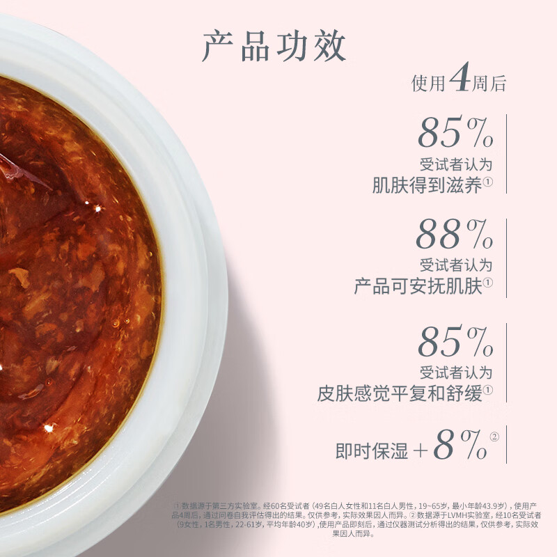 馥蕾诗(Fresh) 玫瑰精萃面膜100ml高清大图