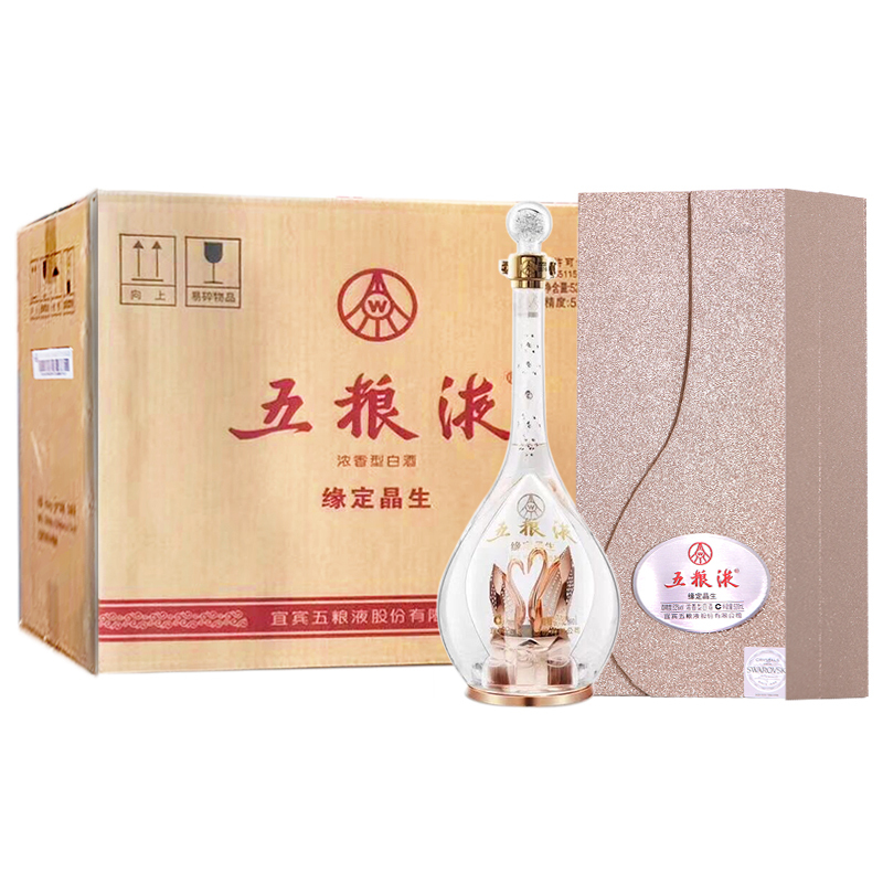 五粮液缘定晶生缘定今生天鹅款52度浓香型白酒520ml6瓶整箱装视频