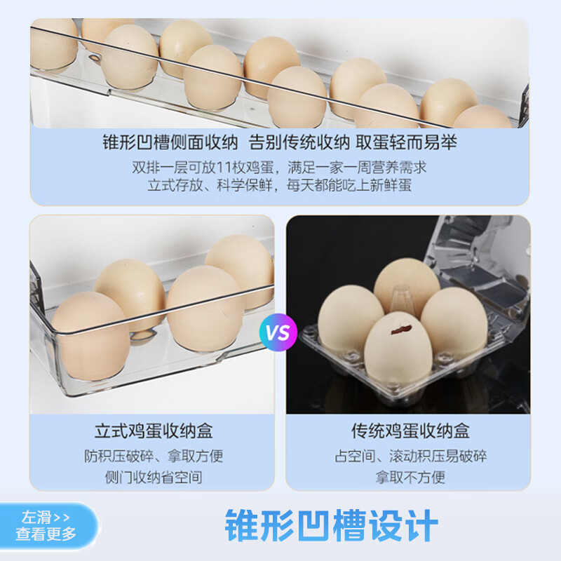 华凌冰箱HR-185高清大图