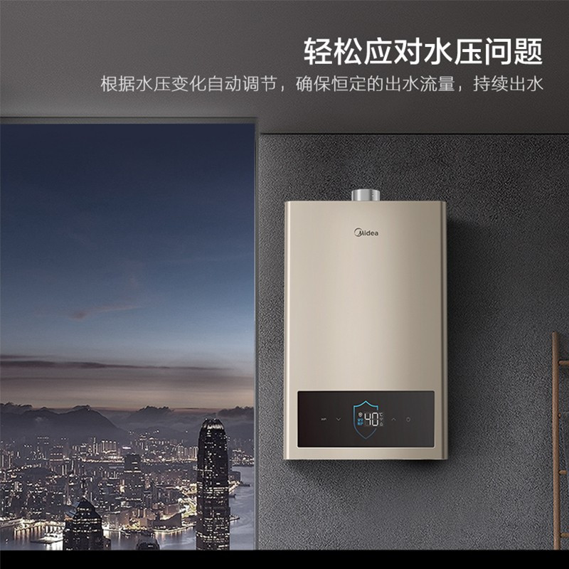 美的(MIDEA)燃气热水器JSQ25-13HC3