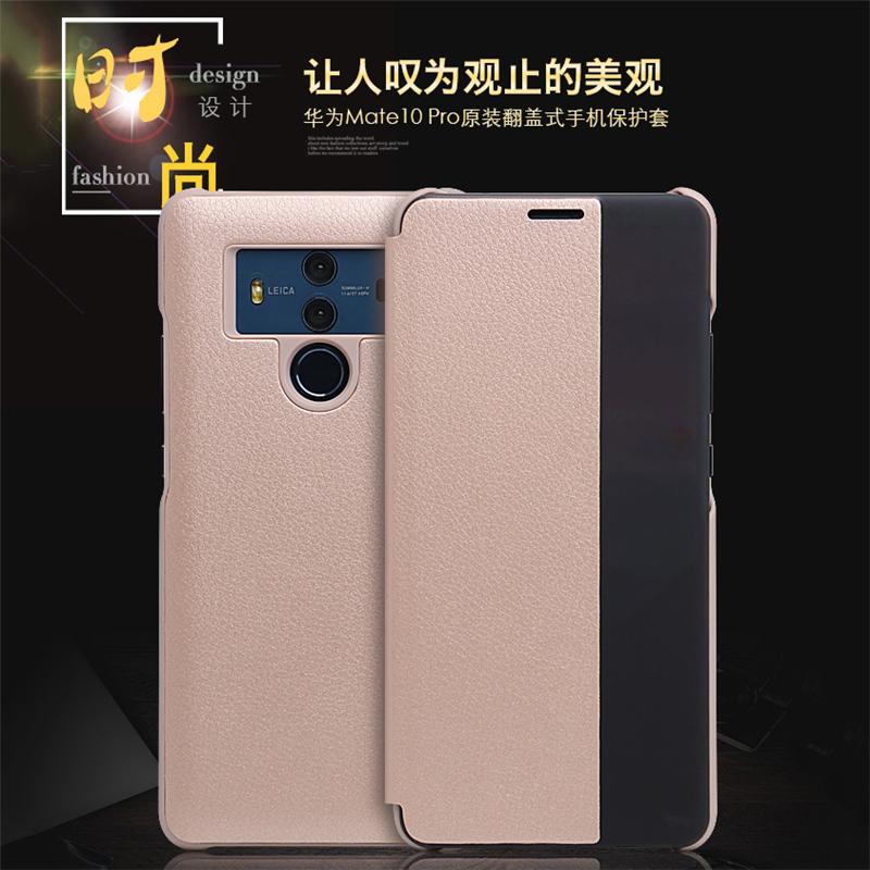 送钢化膜]溪特 华为mate10pro手机壳原装翻盖接听电话保护壳(6.0英寸)皮质保护套抗爆防摔商务视窗智能休眠皮套