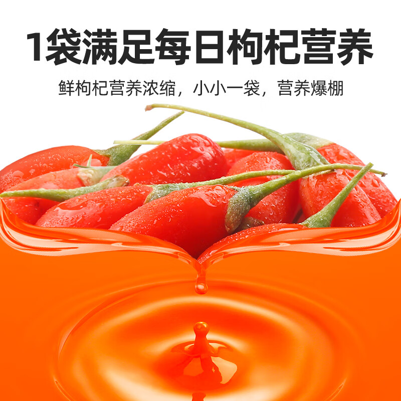 杞里香尝萃红枸杞原浆1800ml杞里香尝萃红枸杞原浆礼盒1.8L(30ml*60袋)宁夏红枸杞水原汁液NFC礼品高清大图