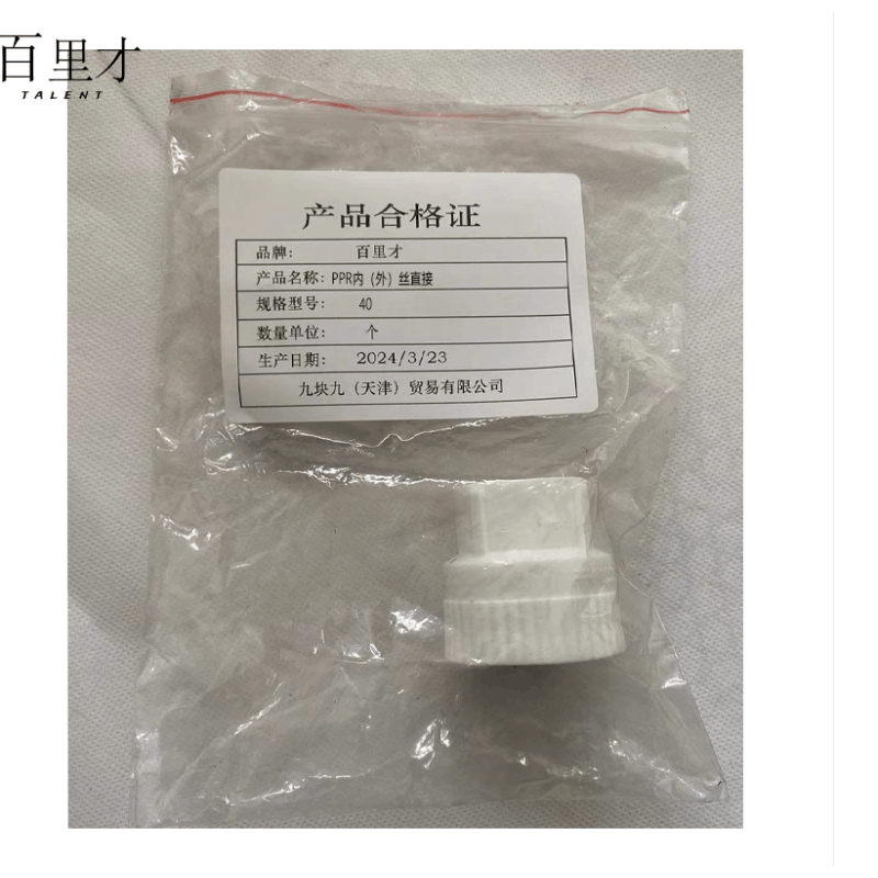 百里才 ppr内丝直接 40 个图片