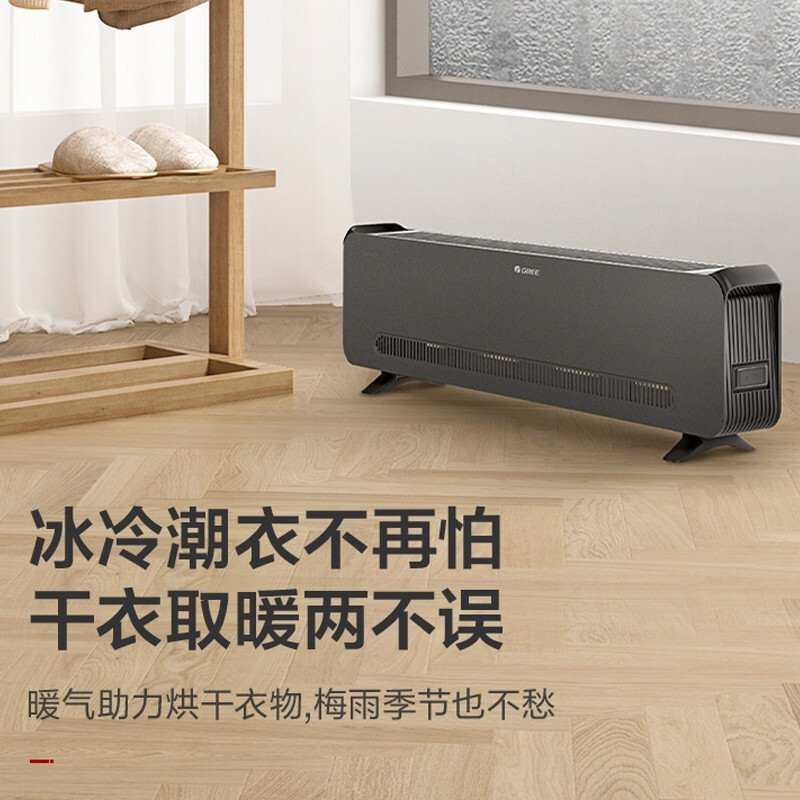 格力(GREE)踢脚线 NJF-X6020 取暖器家用大面积电暖器电暖气片IPX4级防水移动地暖浴室干衣暖风机