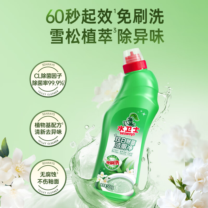 水卫士 炫白除菌洁厕净马桶清洁剂洁厕液厕所清洁杀菌除垢祛味去尿渍尿垢 【免刷洗】洁厕净500g*1瓶