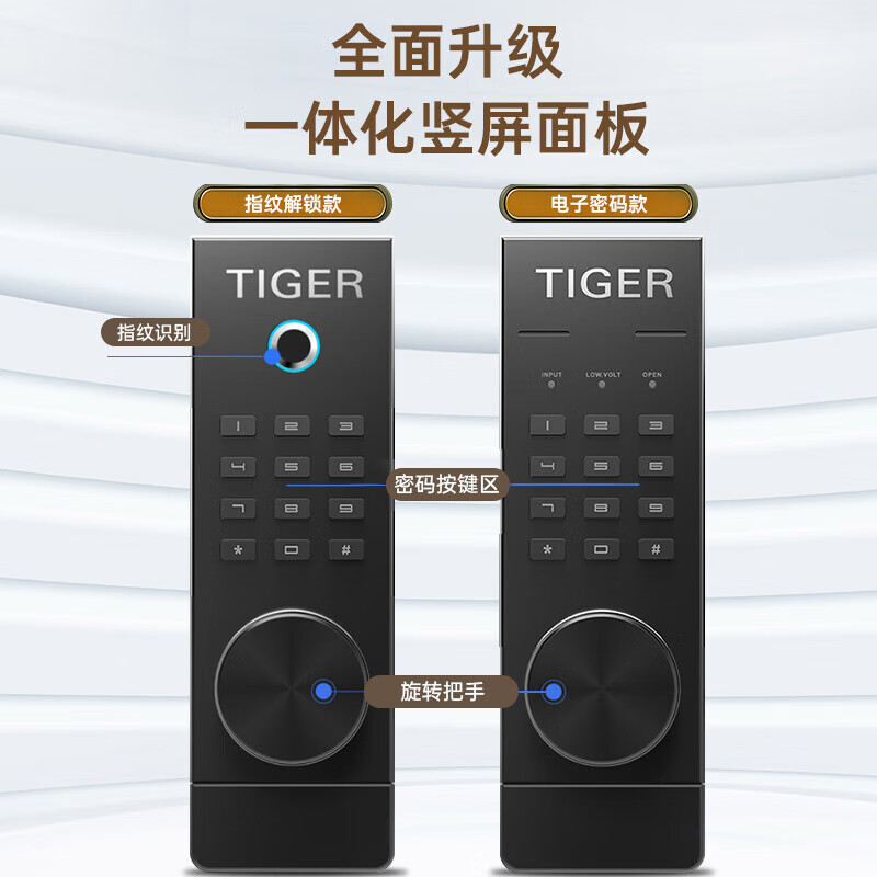 虎牌保险柜家用办公小型保险箱Wifi密码全钢防盗可入墙保密保管柜博越系列60cm黑色高清大图