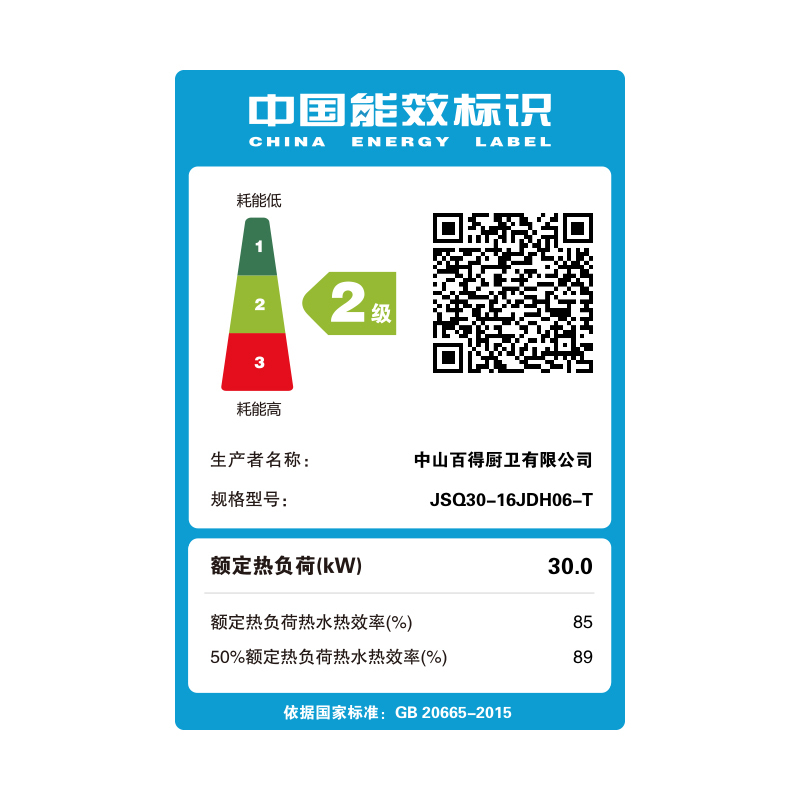 百得(BEST)华帝股份燃气热水器16JDH06 16升智能恒温舱燃气热水器直流变频微焰精控技术5重健康净滤高清大图