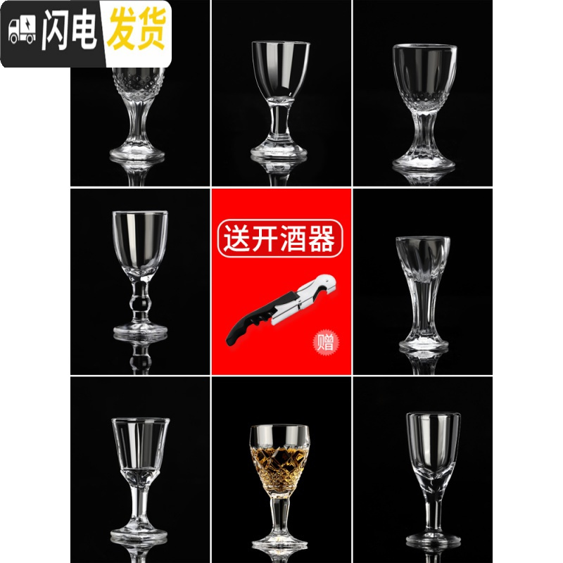 三维工匠欧式高脚杯白酒杯12只套装家用玻璃杯2两酒杯小酒杯一口杯酒杯子 1号白酒杯6个+直型杯架高清大图