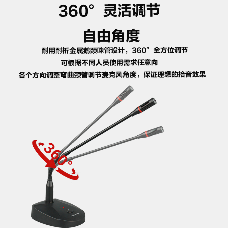 惠度(HuiDu)MY-9108专业会议有线系统话筒6.35接功放调音台卡侬桌面鹅颈麦克风高清大图