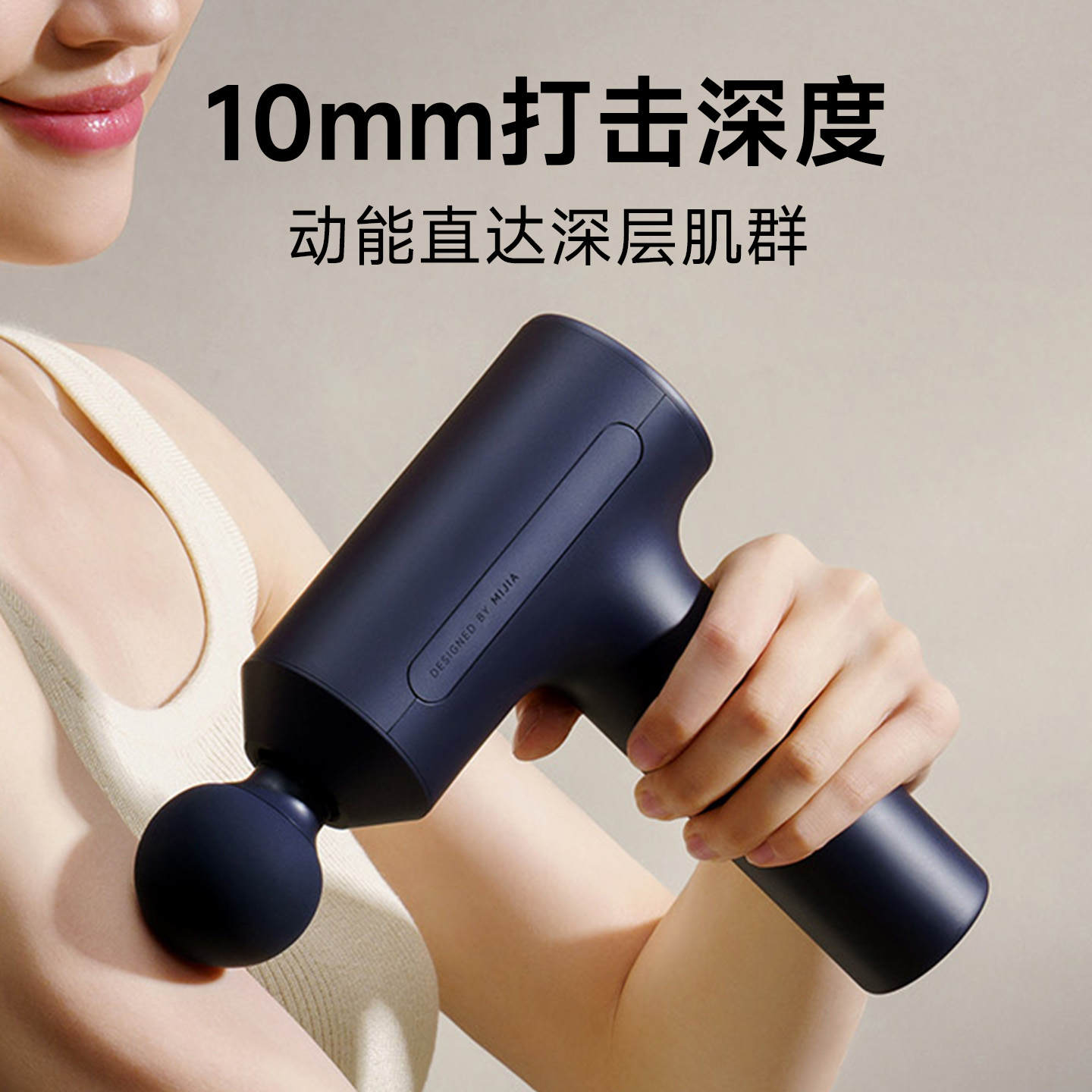 米家筋膜枪 3高清大图