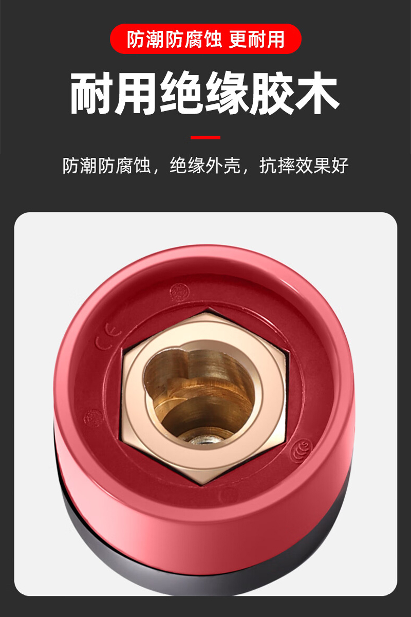 嵩源 电焊机快速接头成套插头插座 焊把线连接器 红色 DKJ70-95/套高清大图