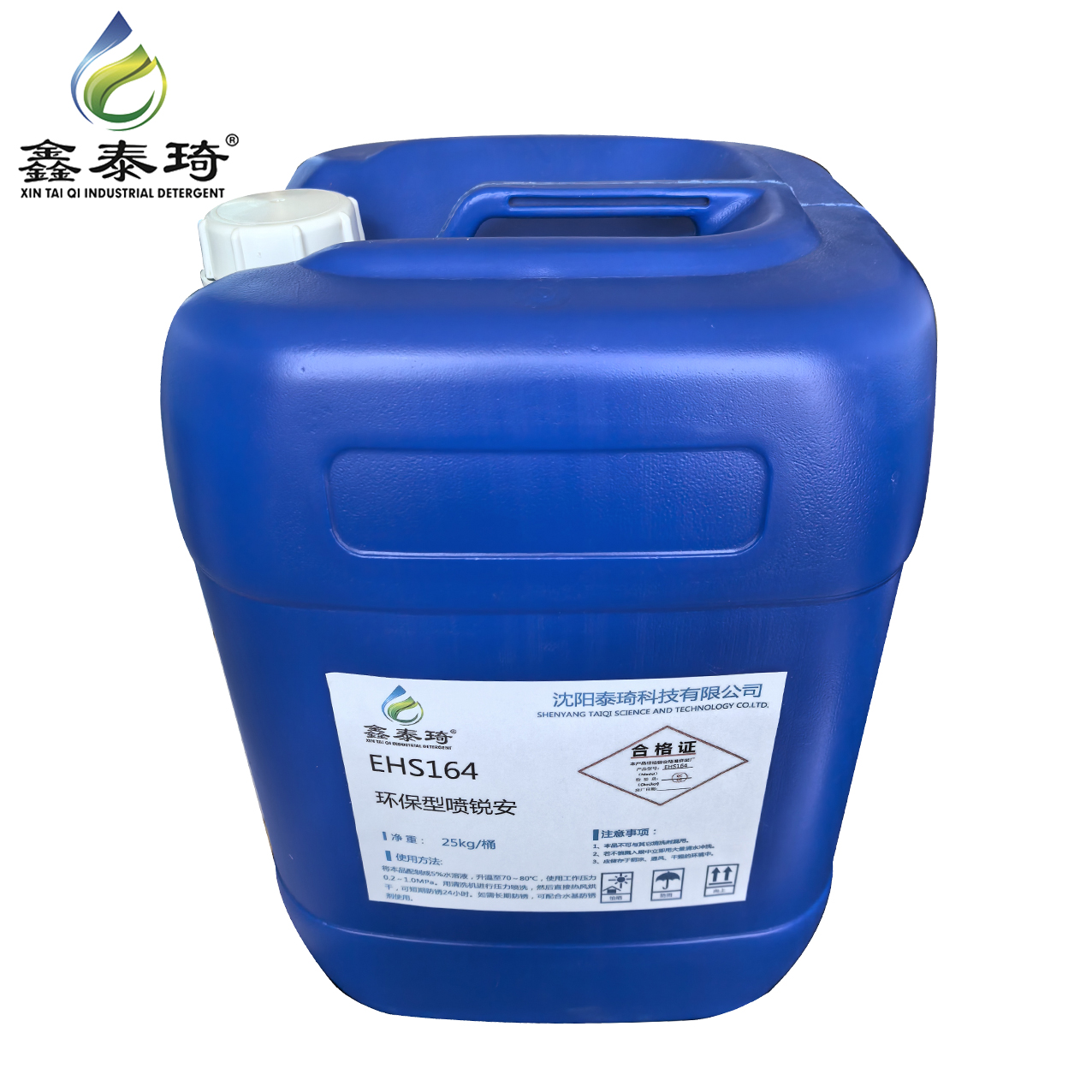 鑫泰琦-环保型喷锐安-EHS164 25kg/桶-桶高清大图
