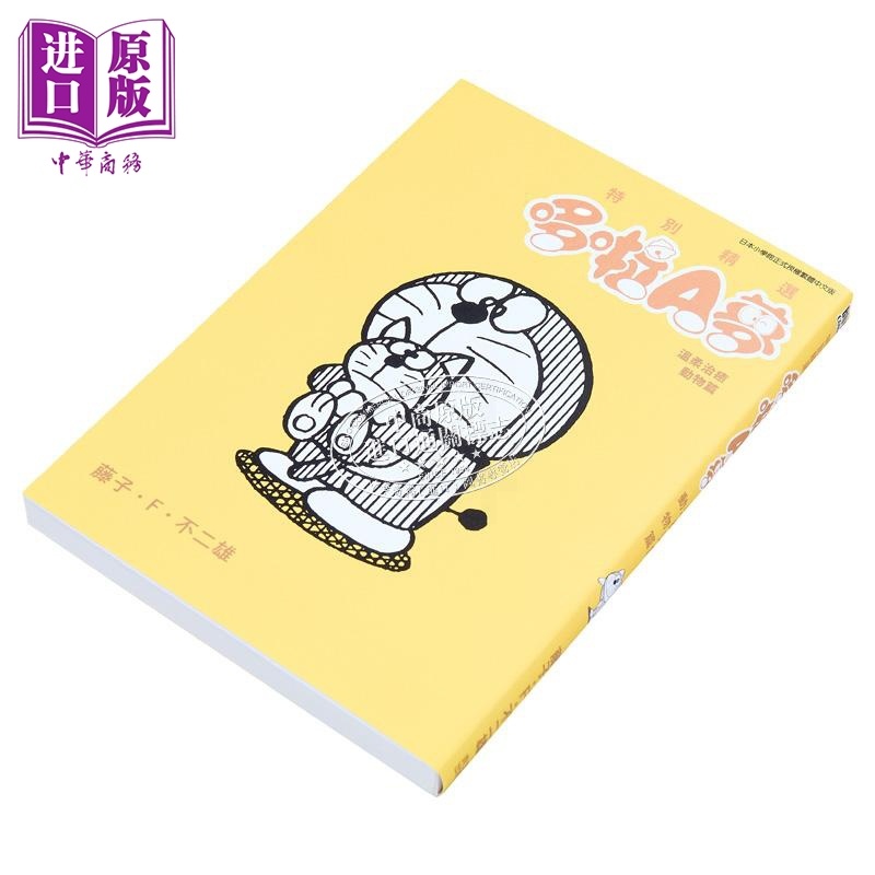 [正版]漫画 特别精选哆啦A梦 温柔治愈动物篇 全 藤子・F・不二雄 台版漫画书 青文出版中商原版高清大图
