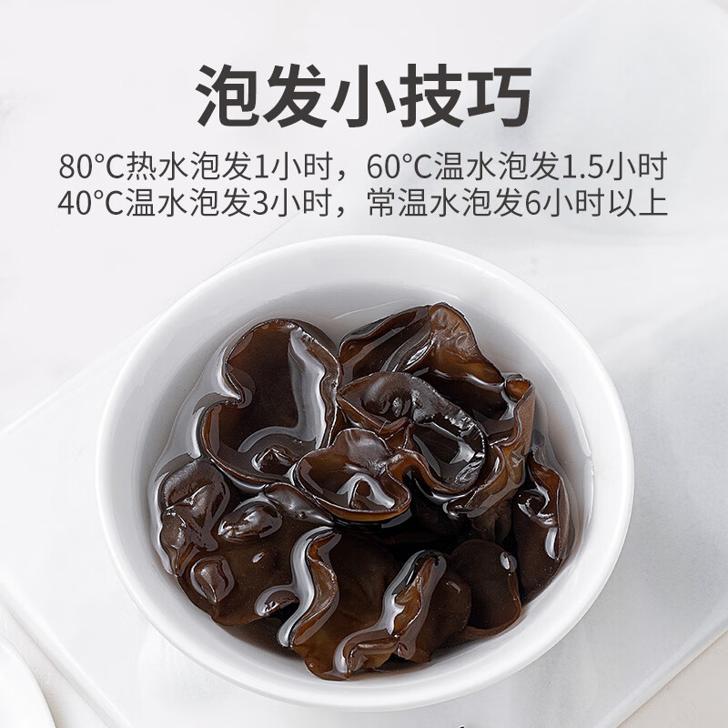 方家铺子 凉拌炒菜火锅食材有机秋木耳150g/袋装高清大图