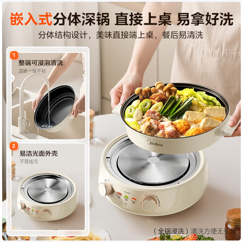 美的智能电火锅 四升大容量 不锈钢内锅 机械操控 美味快煮家庭必备高清大图