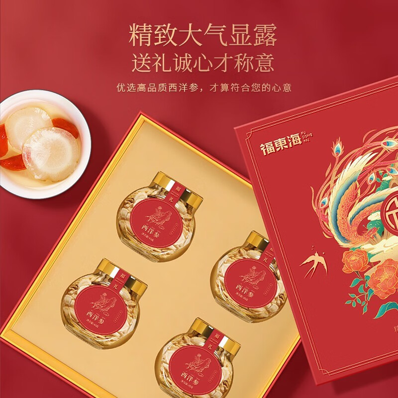 福东海 西洋参进口中大片(0.8)40克*4瓶