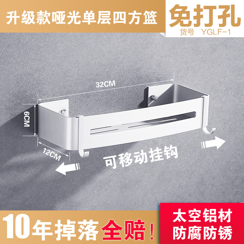浴室置物架免打孔洗手间洗漱台三角收纳架子厨房壁挂卫生间吸壁式收纳层架三维工匠 升级单层方篮（哑光）
