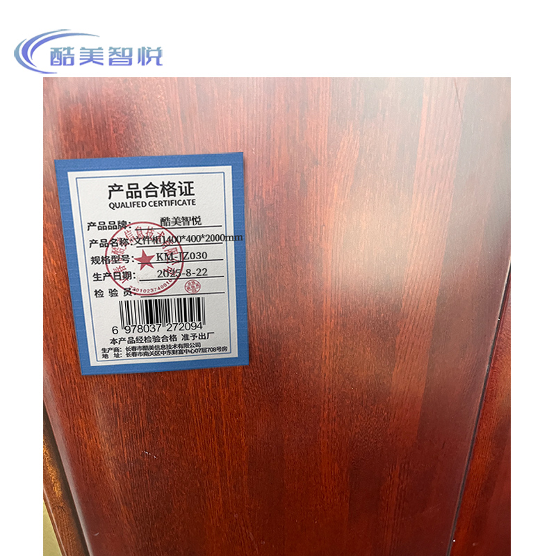 酷美智悦 文件柜1400*400*2000mm KM-JZ030 组高清大图