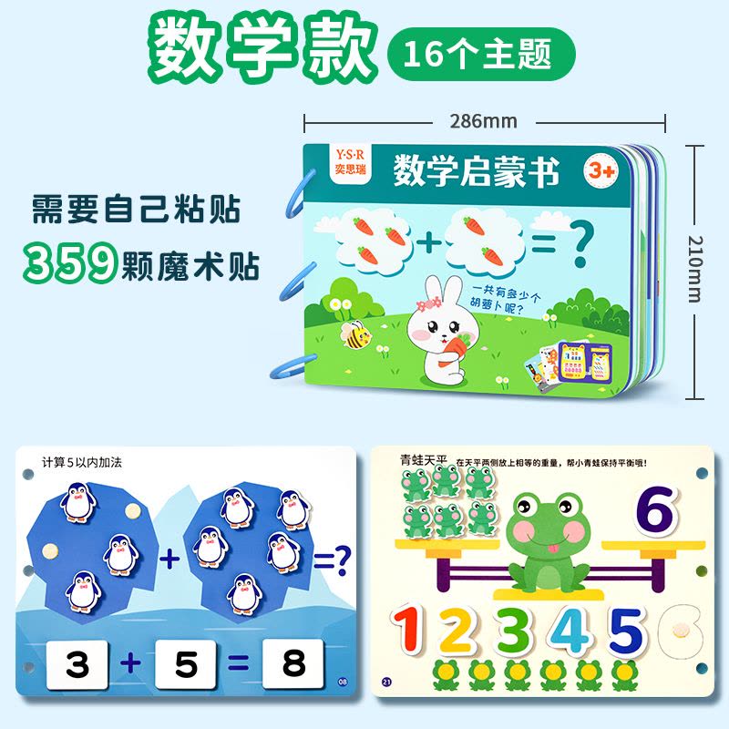 儿童识字拼图板认字启蒙手撕书卡片幼儿园早教宝宝益智玩具3到6岁图片