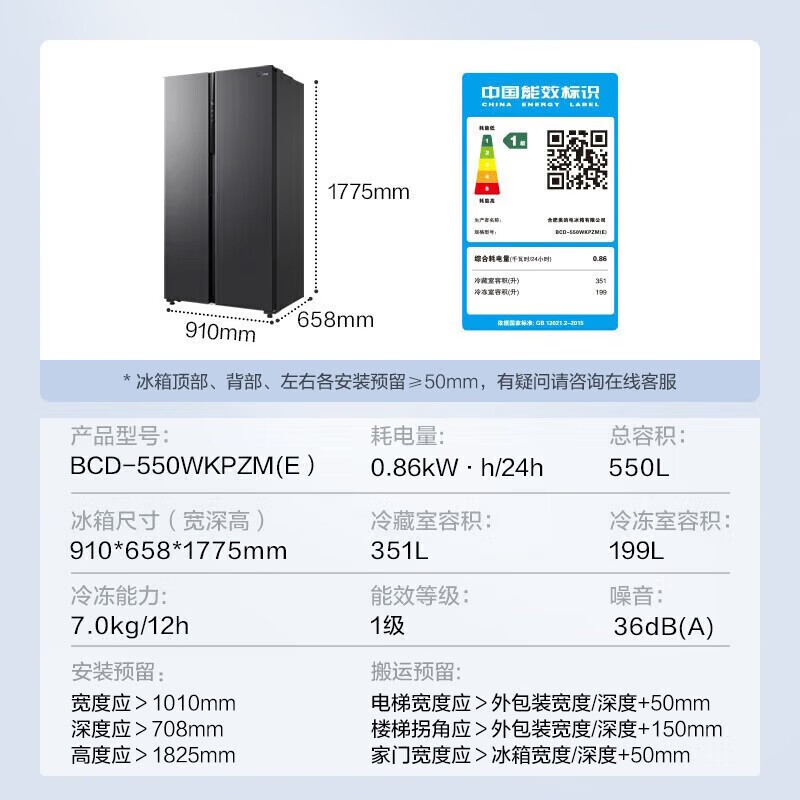 美的(Midea)550升对开门冰箱变频一级能效超薄家用电冰箱智能无霜净味BCD-550WKPZM(E)嵌入大容量