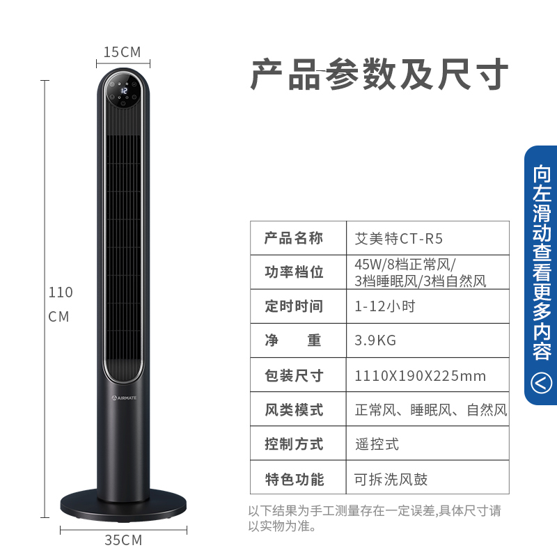 黑色 艾美特塔扇遥控电风扇家用落地无叶塔扇立式宿舍办公室大厦扇WJ32U3 黑色