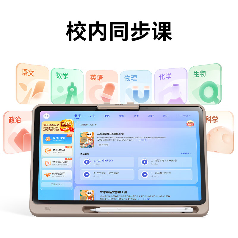 作业帮AI学习机P30护眼屏12英寸 6+128G 带笔套装