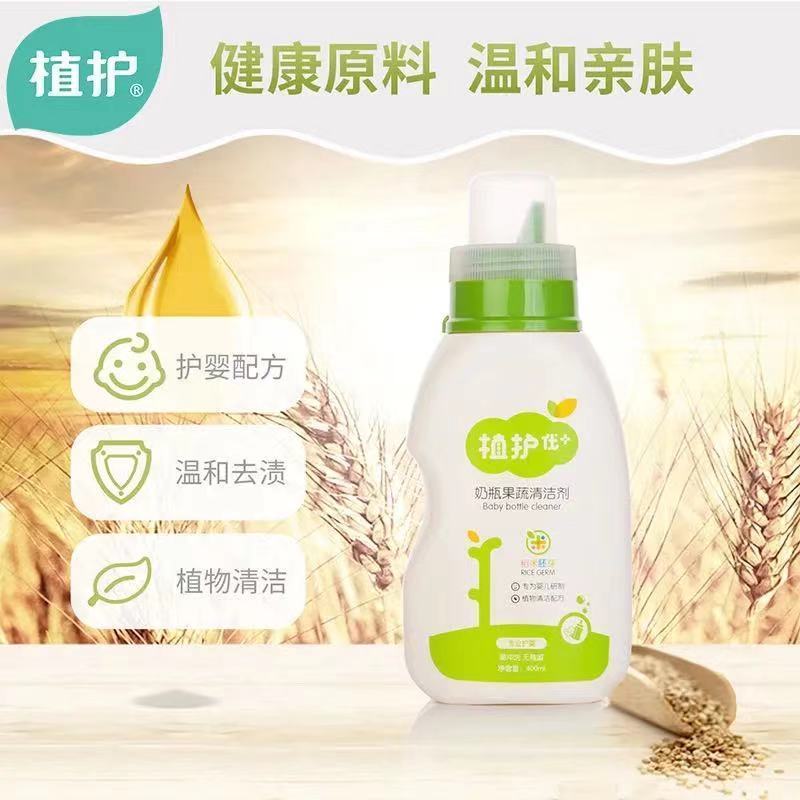 植护果蔬奶瓶清洗剂餐玩具清洗液洗涤剂洗洁精婴儿洗奶瓶液清洁刷 奶瓶刷5件套 1套