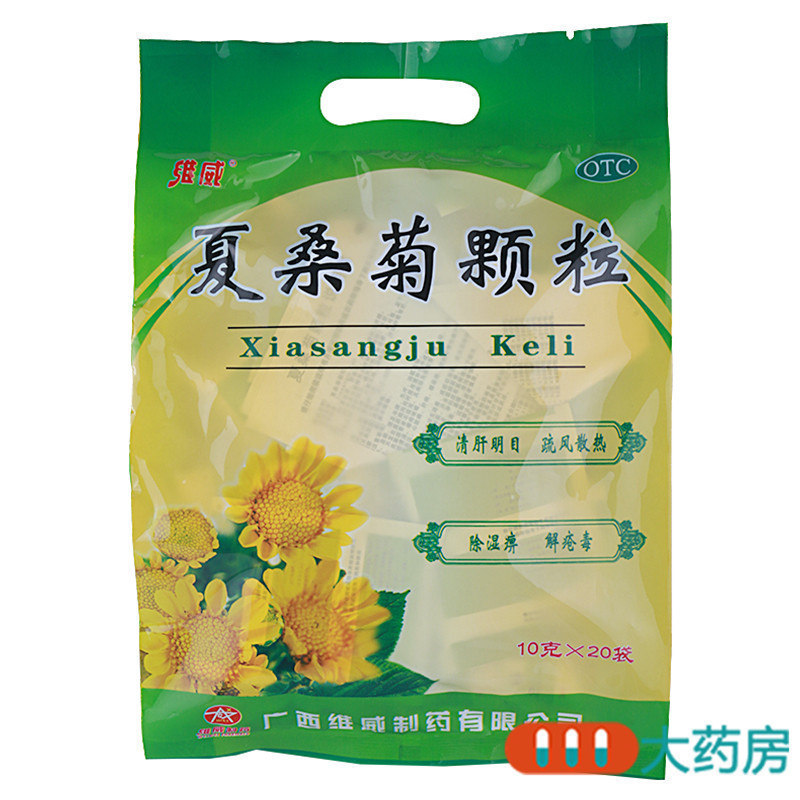 [3袋]维威夏桑菊颗粒20袋*3袋 清肝明目 疏风散热 风热感冒 目赤头痛除湿痹