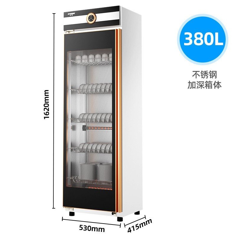 半球(PESKOE) 消毒柜 单开门 BS-L03 380L