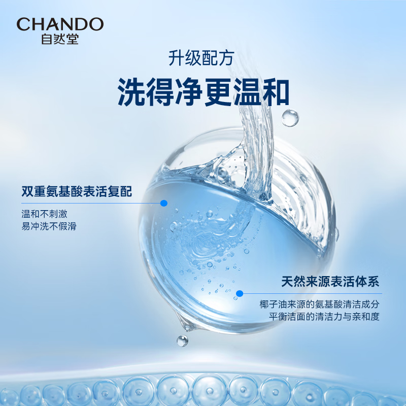 自然堂 雪域精粹纯粹滋润洗颜霜 125g高清大图