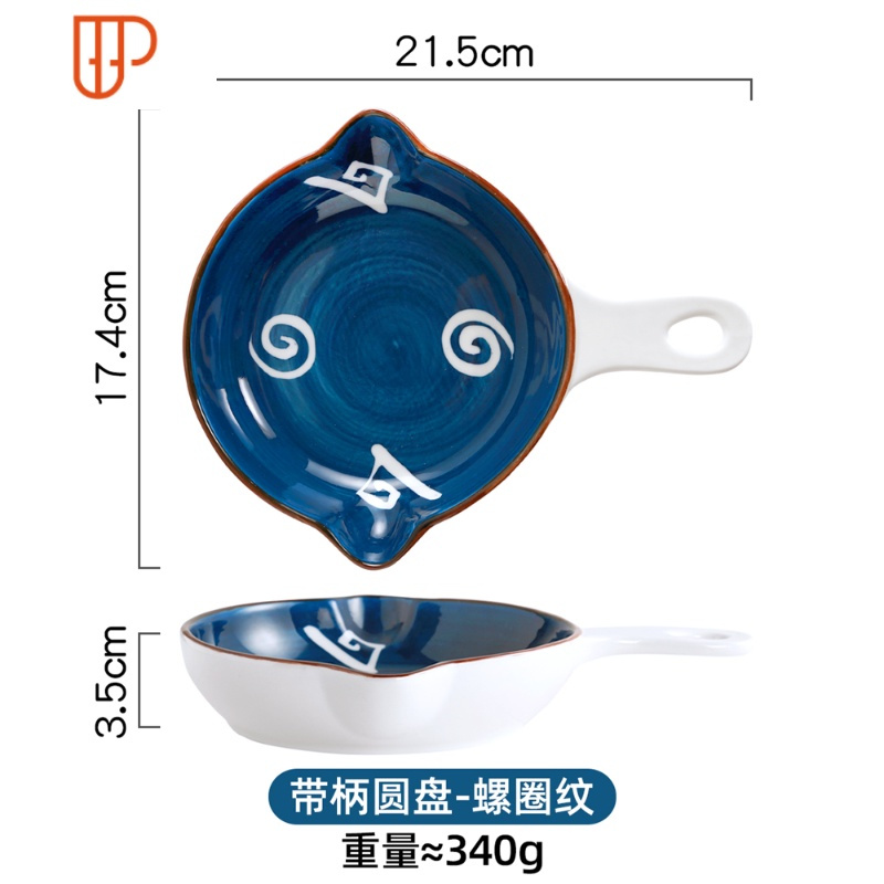 滋本家日式带手柄陶瓷烤盘创意烘焙盘菜盘家用西西餐盘