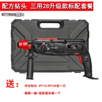 工业级轻型电锤大功率冲击钻电钻电镐混凝土多功能家用充气钻 方柄 【升级款28】带箱标配