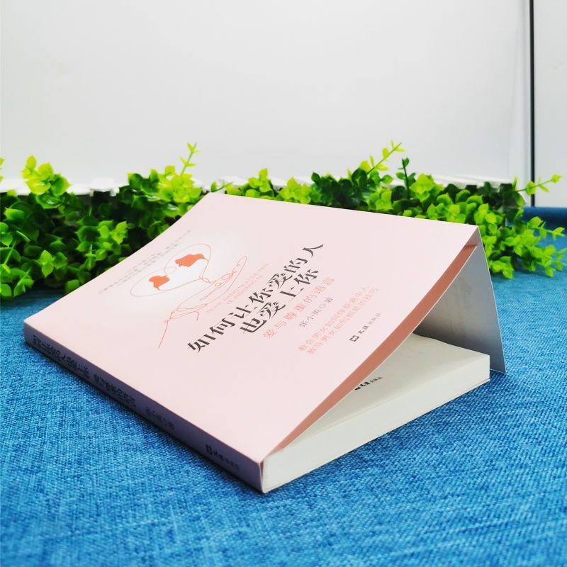 [正版]全4册 婚姻心理学如何让你爱的人也爱上你一开口就让人喜欢你婚姻心理学凭什么让人喜欢你两性关系婚恋爱心理学婚姻情高清大图