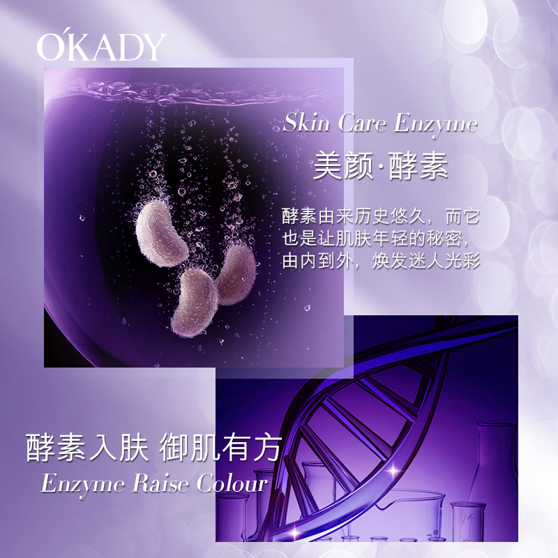 OKADY 酵素玻尿酸补水面膜10片