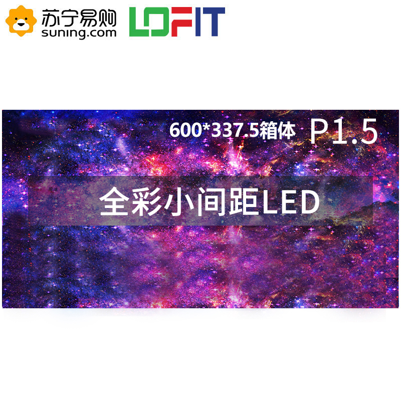 洛菲特(LOFIT)LED显示屏钢结构支架小间距全彩LED屏壁挂支架定制款(购买前请咨询客服)