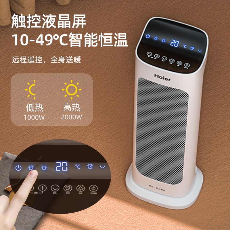 海尔取暖器暖风机家用立式浴室节能省电暖气办公室速热卧室热风器-HN2013旋钮款高清大图