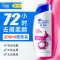 海飞丝去屑洗发露丝质柔滑型200ML 新老包装随机发货