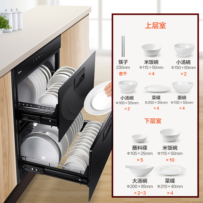 美的(Midea)90Q15S嵌入式高温消毒柜 家用小型智能不锈钢碗筷柜消毒碗柜高温 100L高温二星级消毒柜高清大图