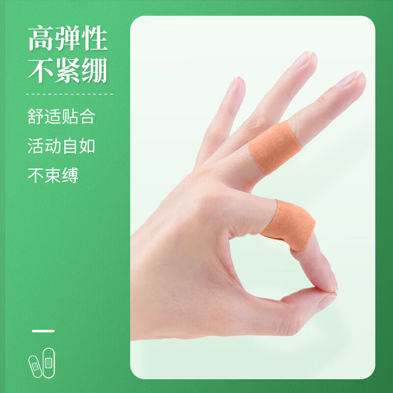 云南白药 创可贴 伤口贴 100片/盒高清大图