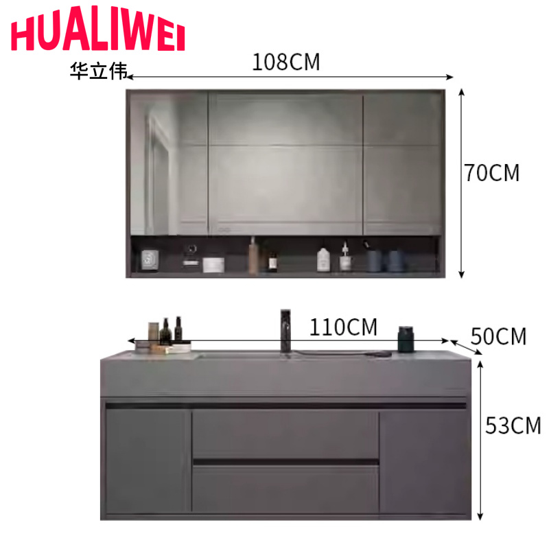 华立伟 镜柜浴室柜110cm套