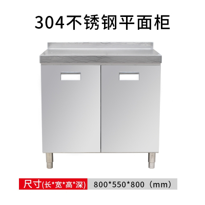 定制整体不锈钢橱柜古达组合定制橱柜灶台厨房储物柜多功能经济家用洗菜池_304不锈钢双门平台柜