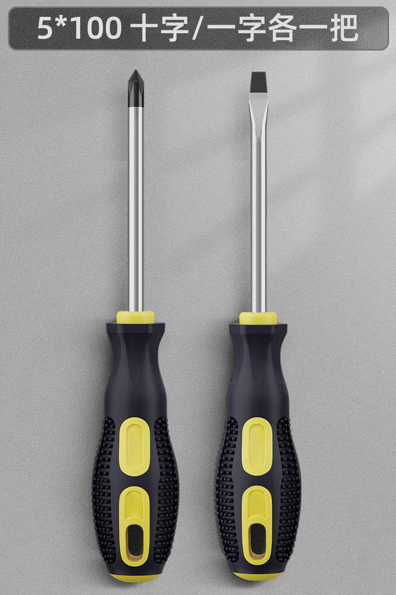 荺炬收碗 螺丝刀