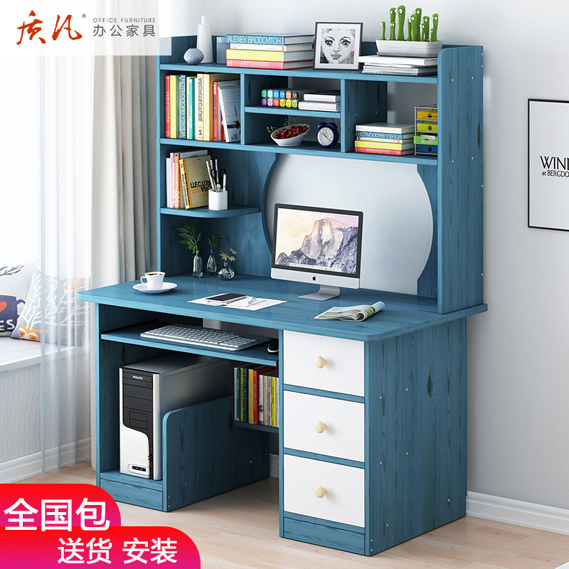 质凡台式家用电脑书桌现代简约书房书架组合学生写字台卧室办公桌子